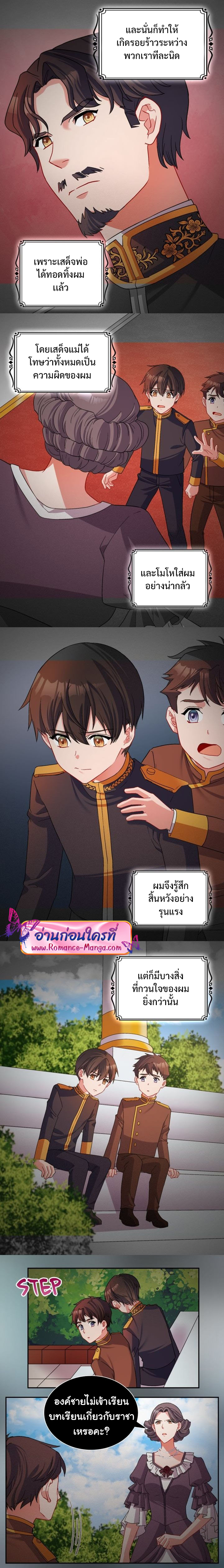 What It Takes to Be a Villainess 84 (6)