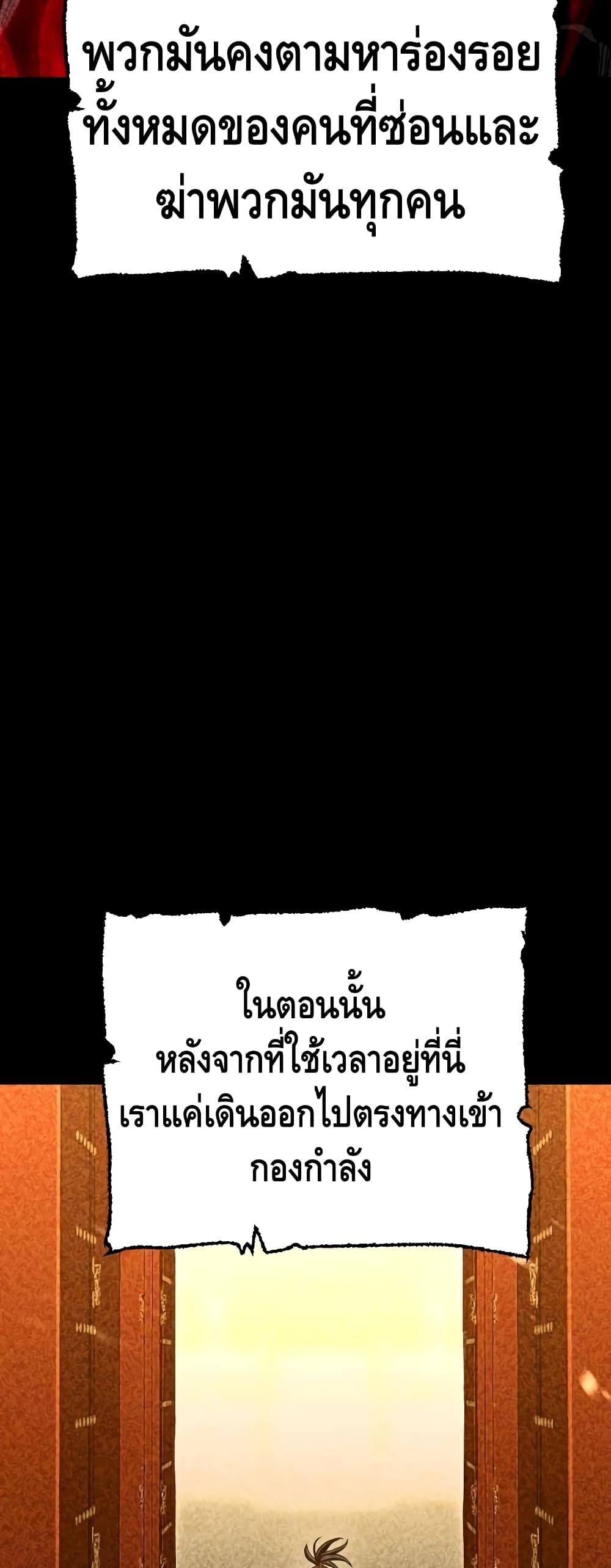 Heavenly Demon Cultivation Simulation à¸•à¸­à¸™à¸—à¸µà¹ˆ 24 (60)