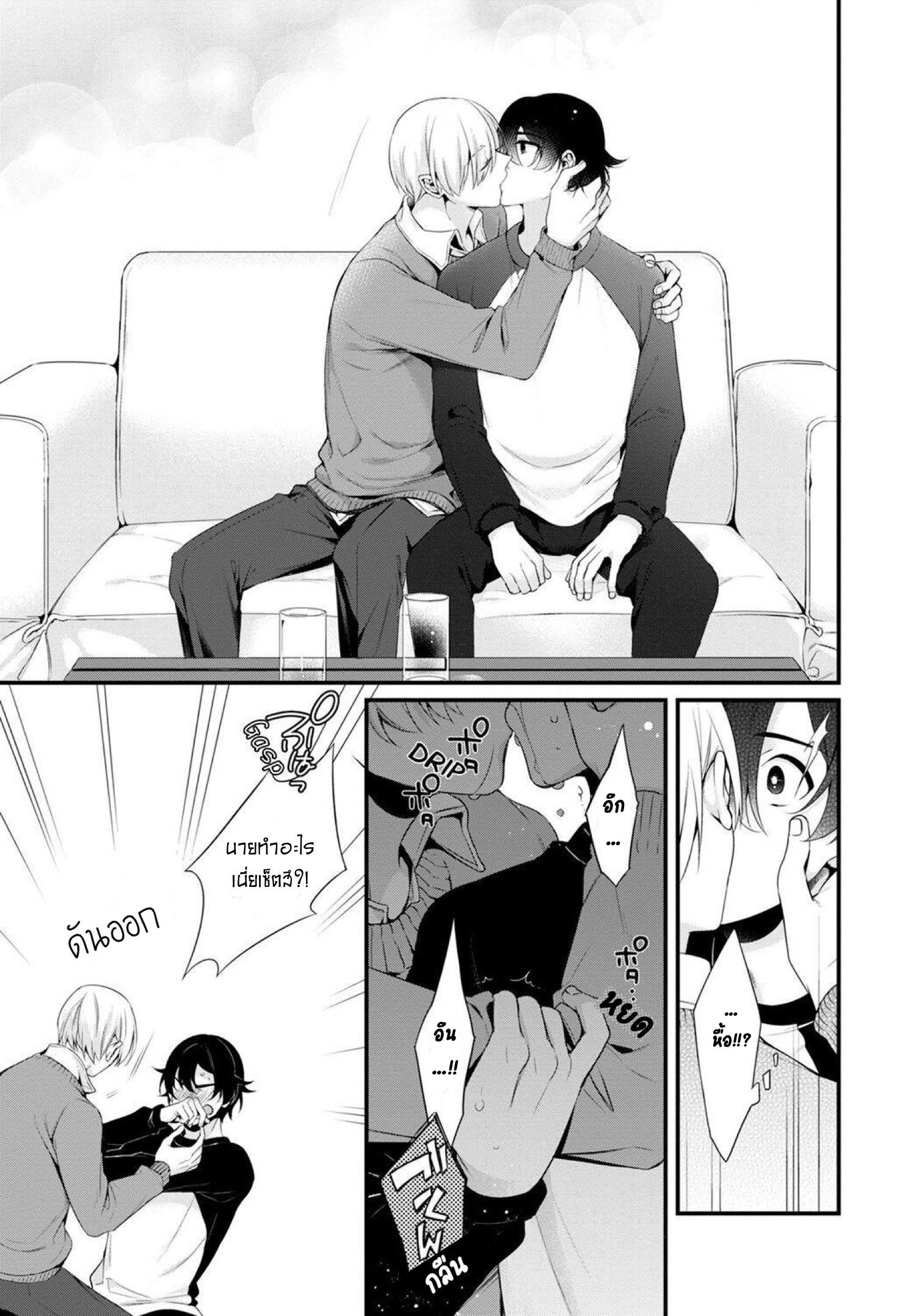 Ani wo Yome ni Metorimasu ~Kondo wa Tebanasanai 1 08