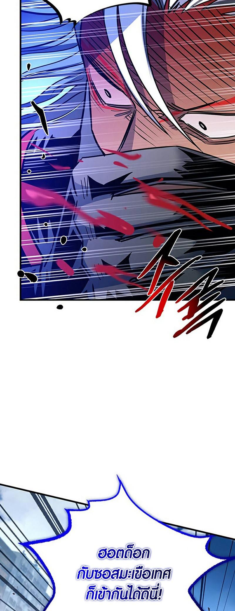 villain to kill 132.20