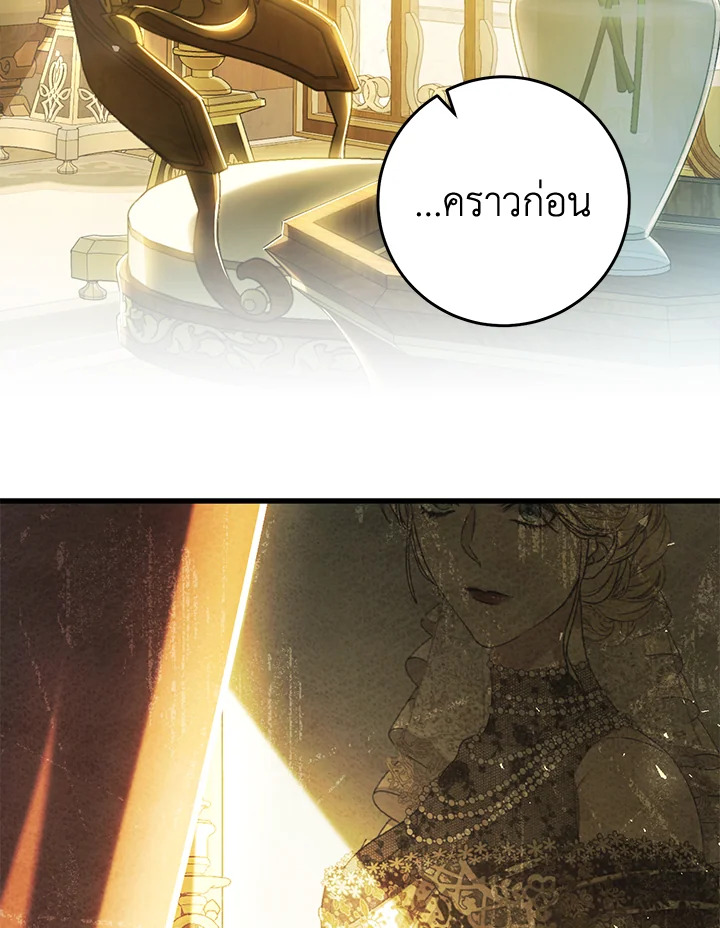 The Villainess Is a Marionette 81 112