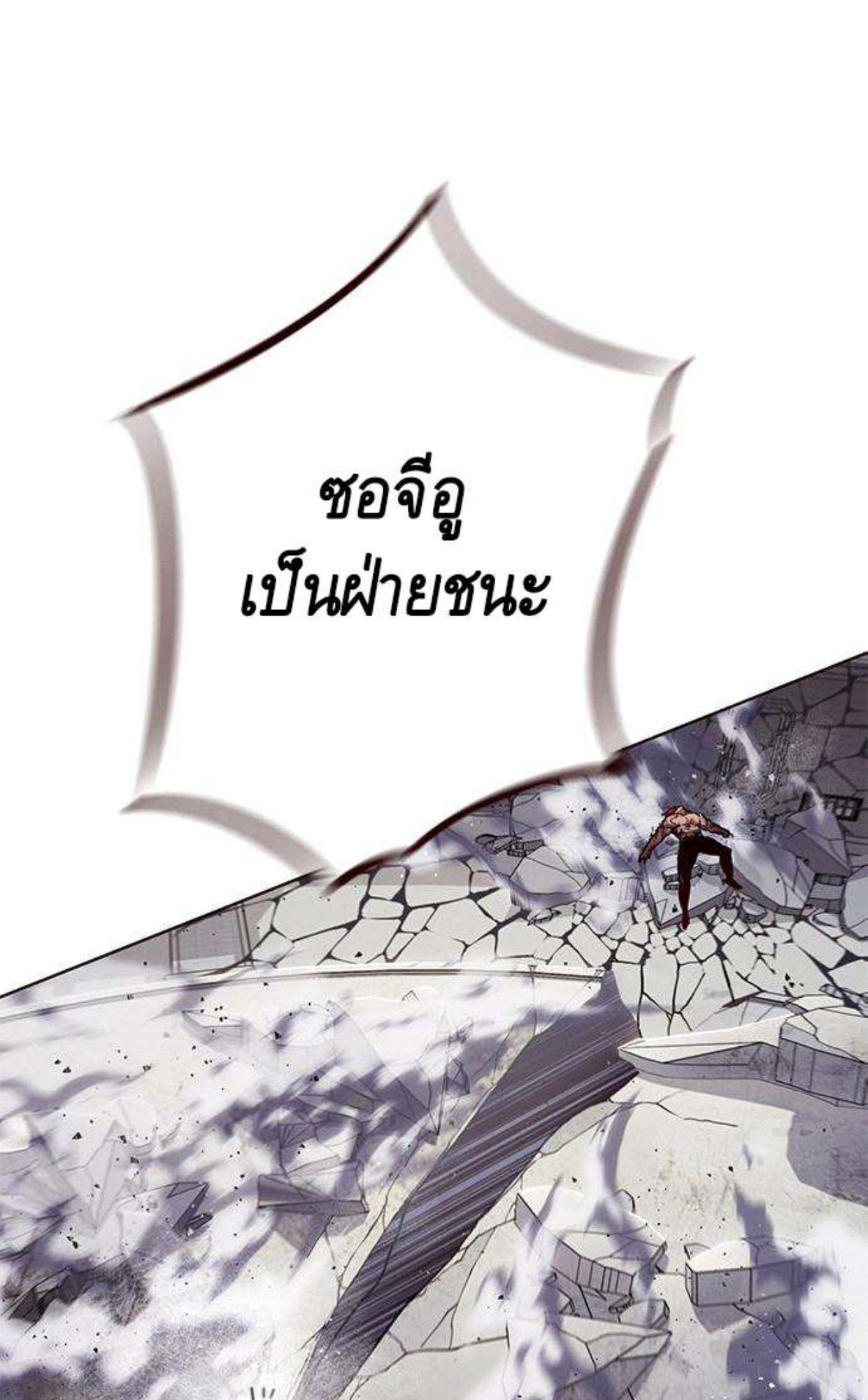 Eleceed 198.116