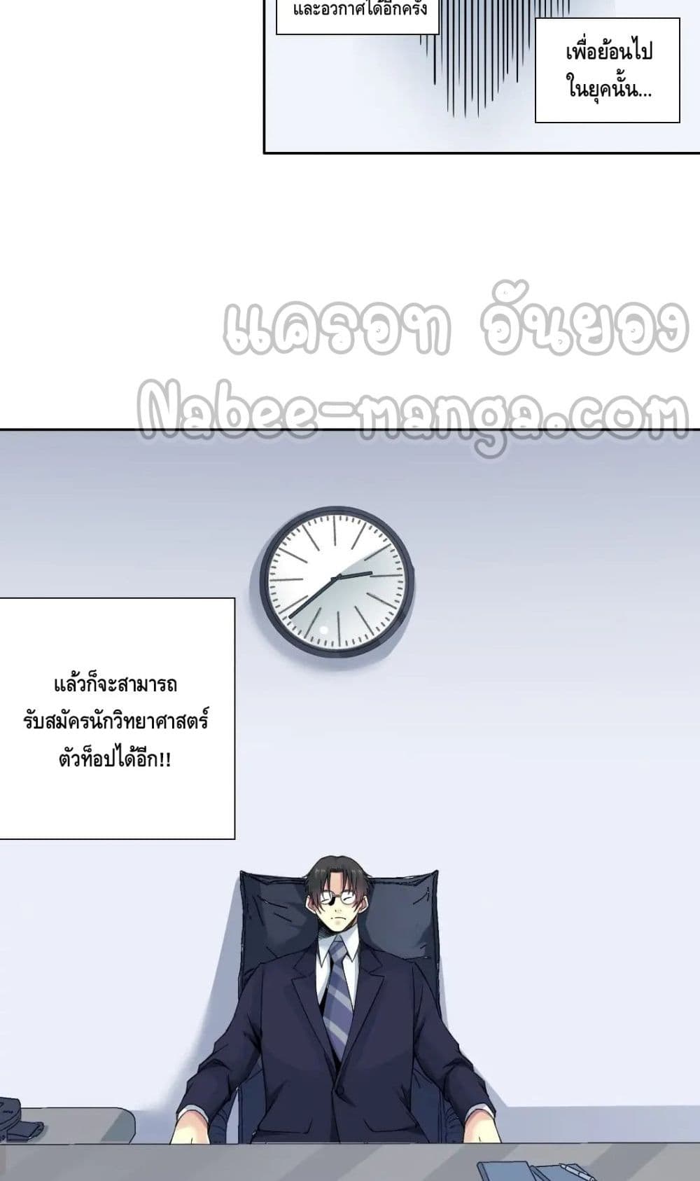The Eternal Club เธ•เธญเธเธ—เธตเน 151 (28)