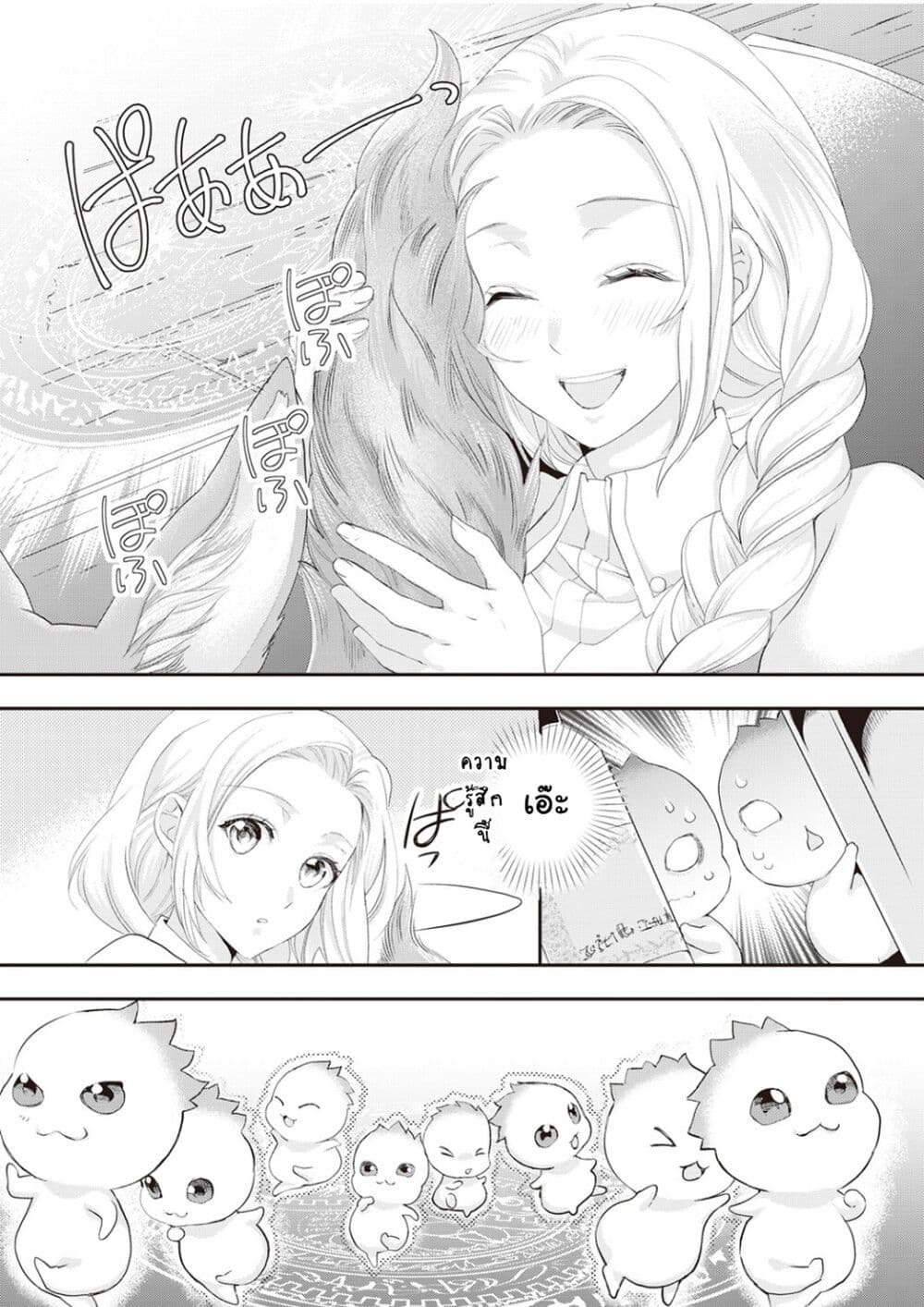 Reijou wa Mattari wo Goshomou ตอนที่  11 (15)