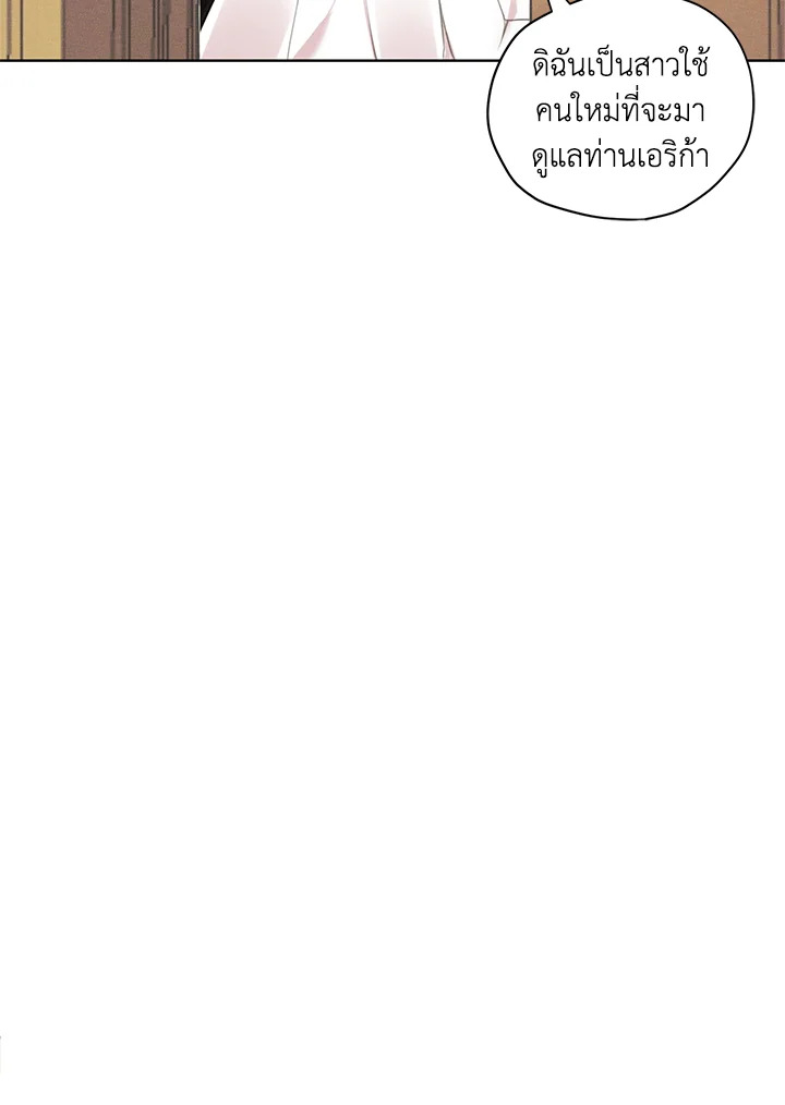 I am the Male Lead’s Ex Girlfriend 14 76