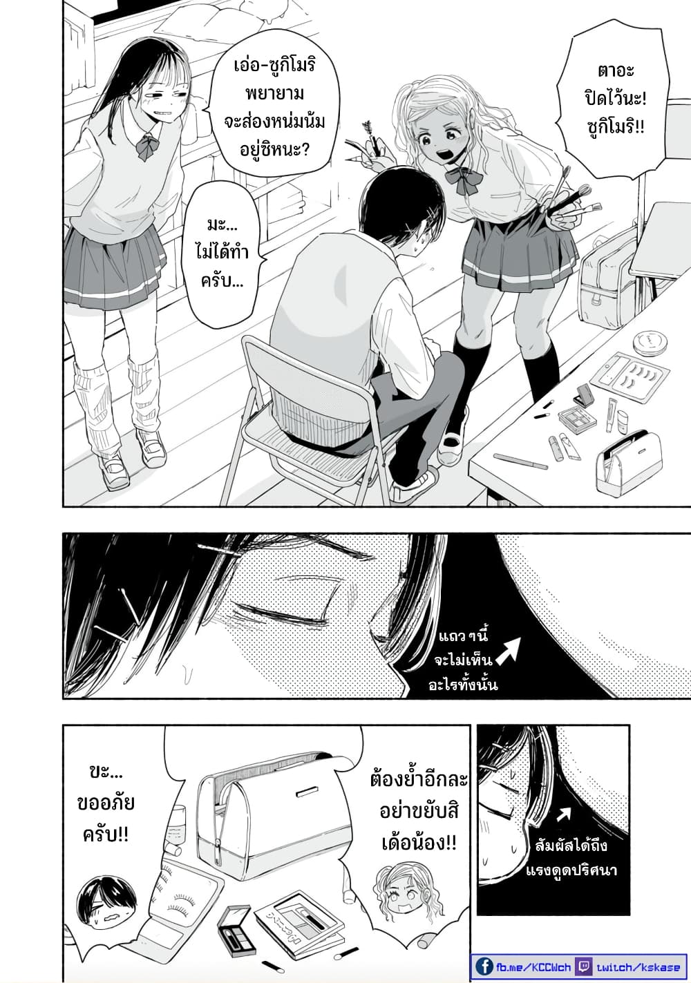 Zutto Seishun poi desu yo à¸à¸­à¸à¸à¸µà¹ 3 (11)