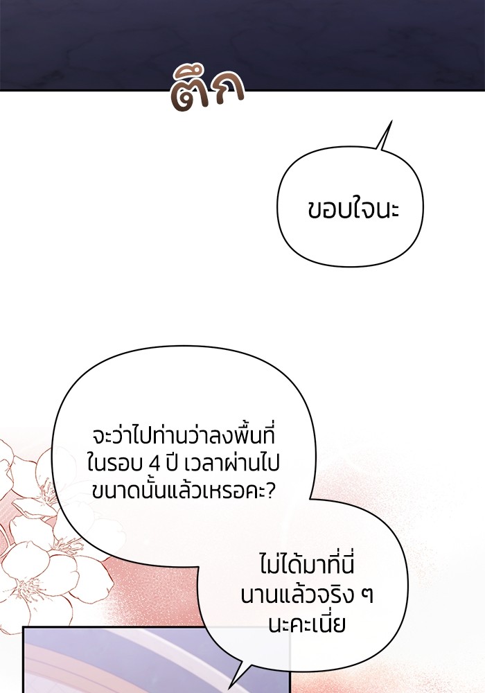 The Grand Duchess of the North Was 35 49