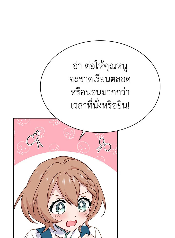 The Lady Needs a Break 56 82