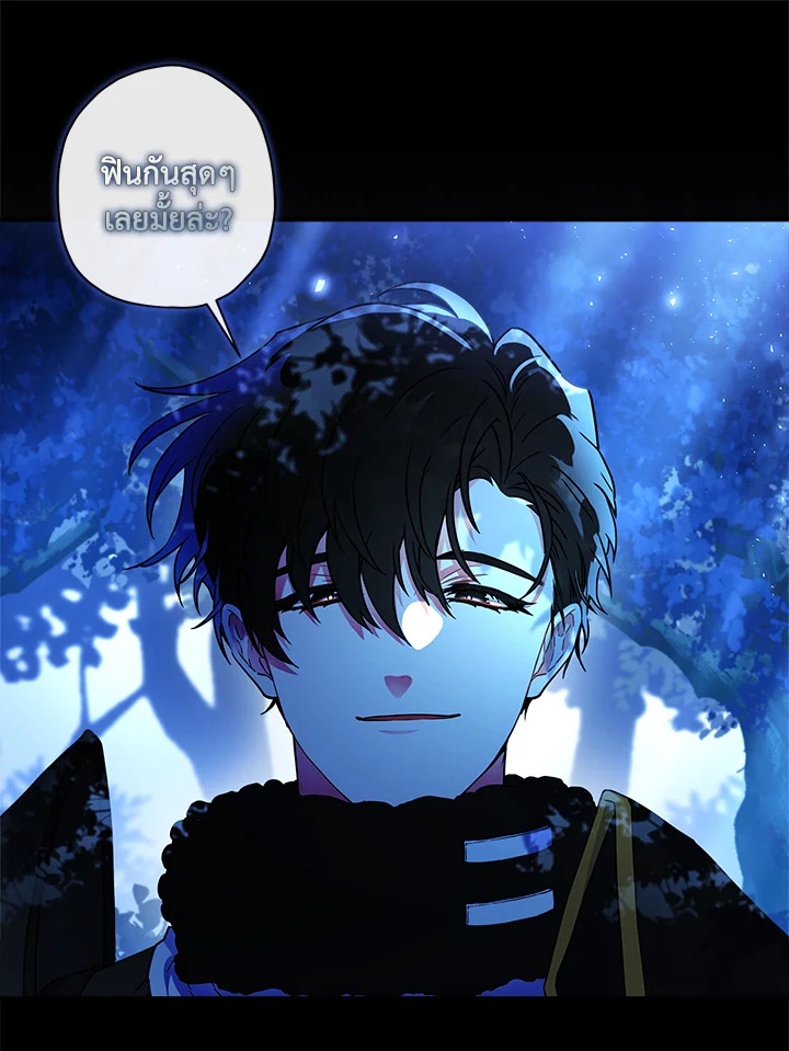 I Became the Male Lead’s Adopted Daughter 58 18