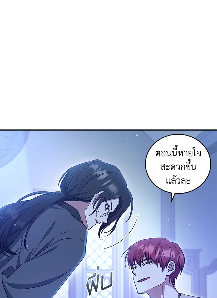 I Plan To Become The Master Of A Stolen Family 8 015