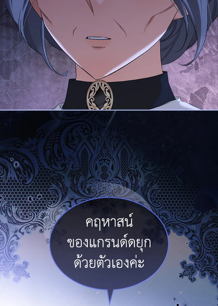 How To Be Satisfied With The Devil 26 062