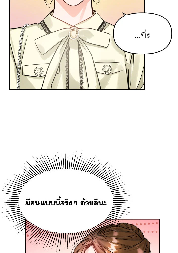 Lion Heart (Choi Soo hyun) 29 04