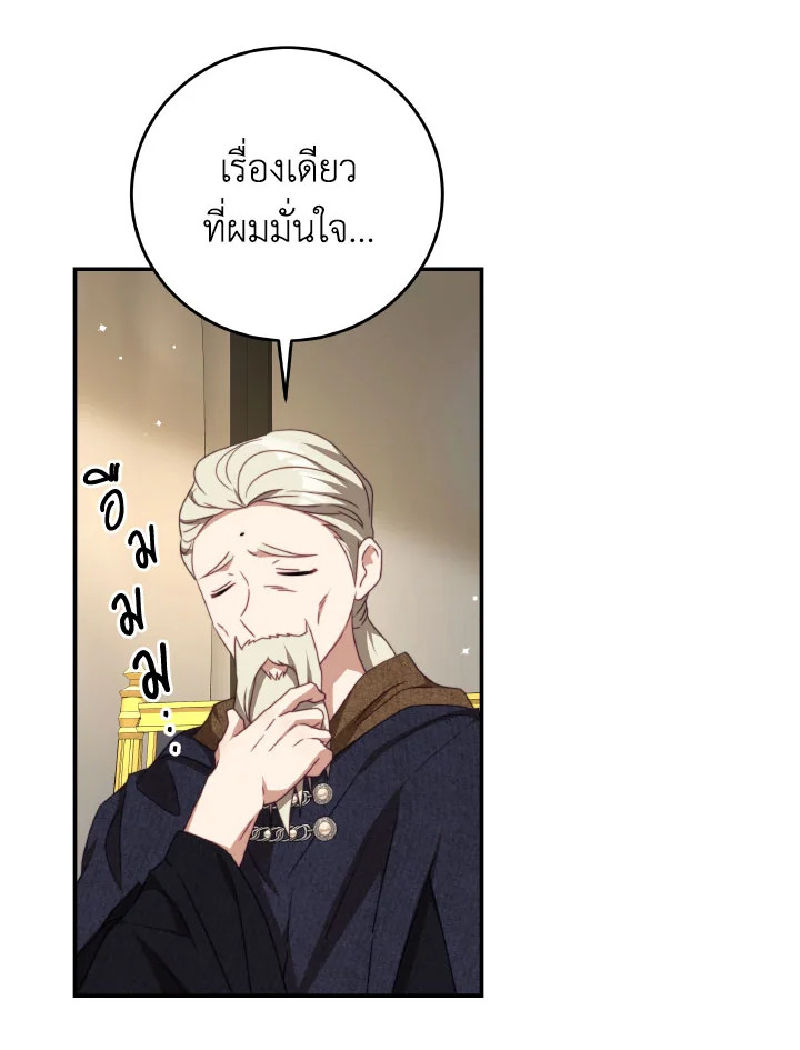 I Have Become The Heroes’ Rival 93.8 41