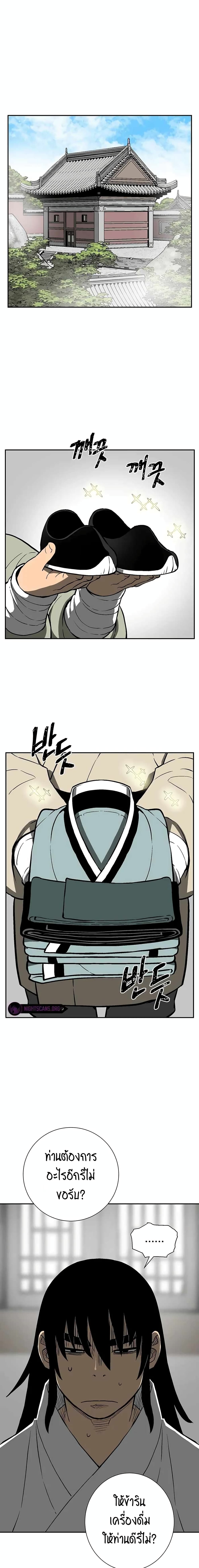 Tales of A Shinning Sword à¸•à¸­à¸™à¸—à¸µà¹ˆ 27 (16)