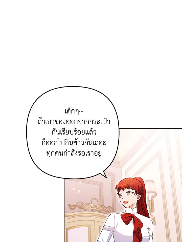 I Was Seduced by the Sick Male Lead 42 090