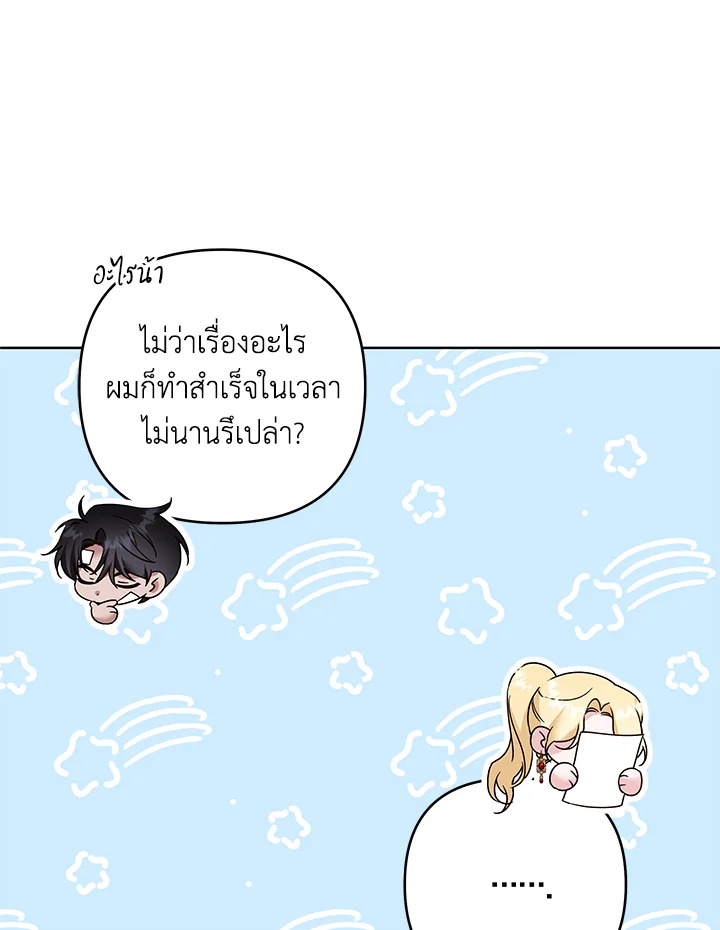 What It Means to Be You 91 027