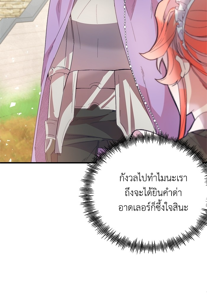 Crowning My Feral Prince 18 (66)