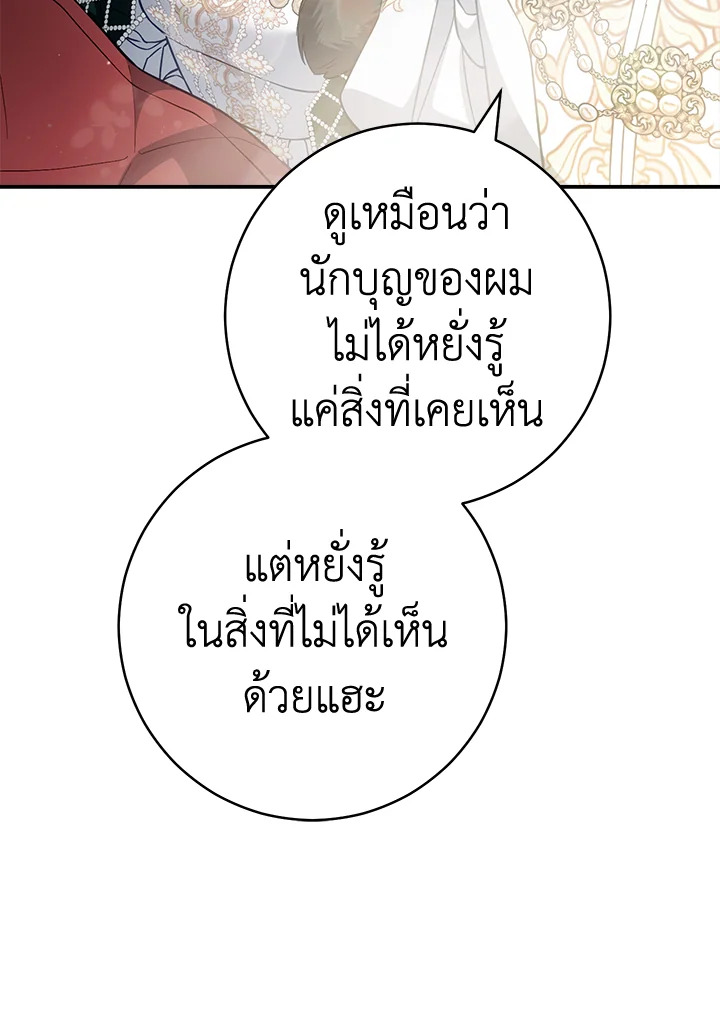 Marriage of Convenience 91 047