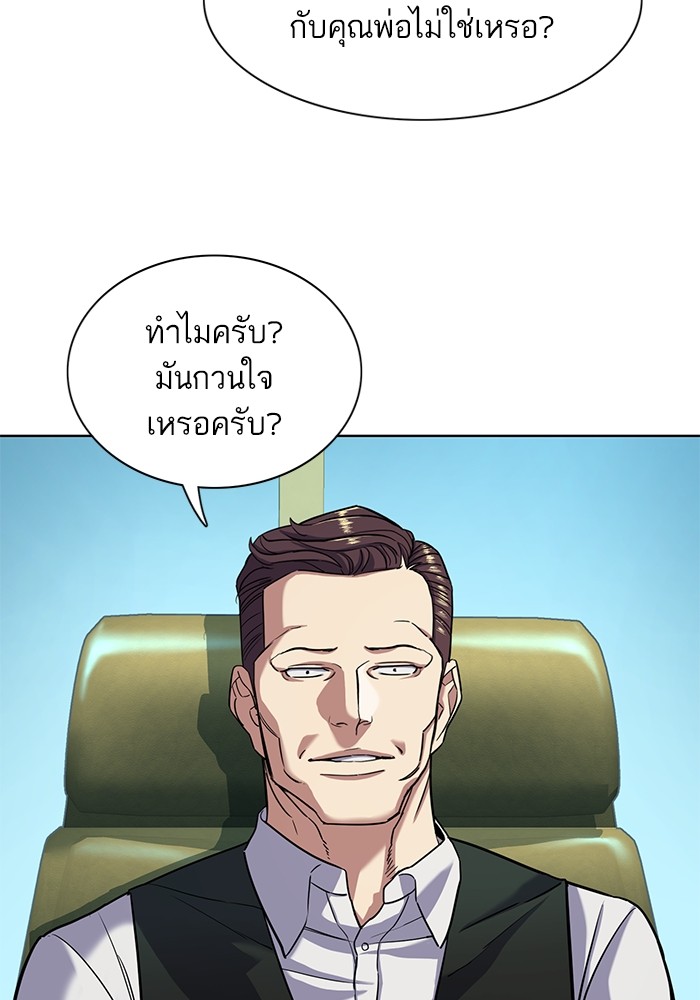 The Chaebeolâ€™s Youngest Son 57 031
