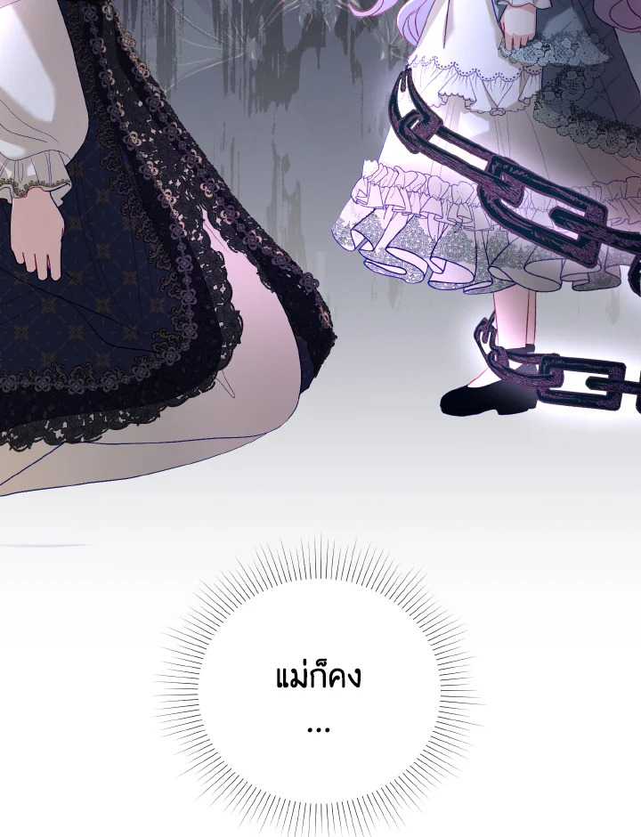 My Father, the Possessive Demi God 18 80