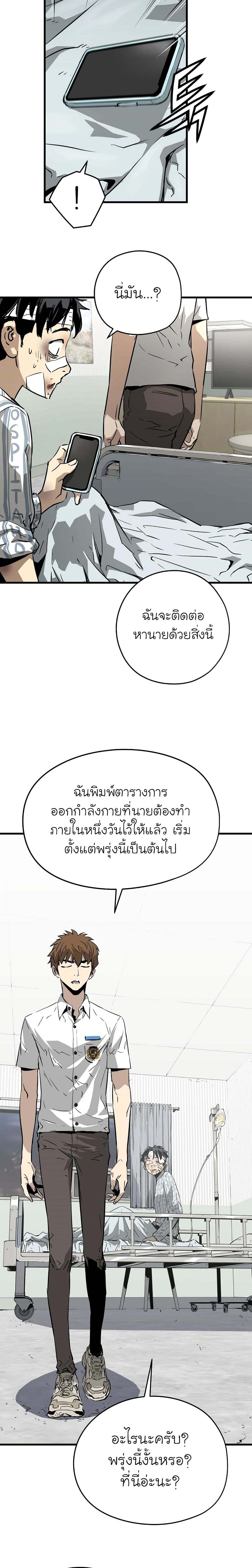 The Breaker 3 Eternal Force à¸•à¸­à¸™à¸—à¸µà¹ˆ 4 (37)