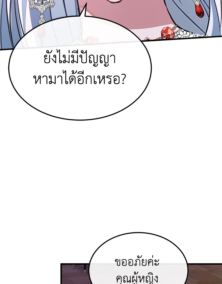 The Villainess Lives Twice 108 092