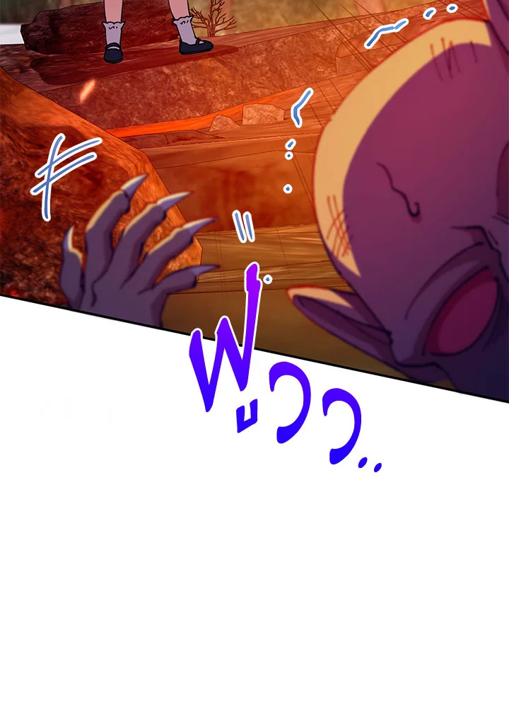 The Wicked Little Princess 100 139