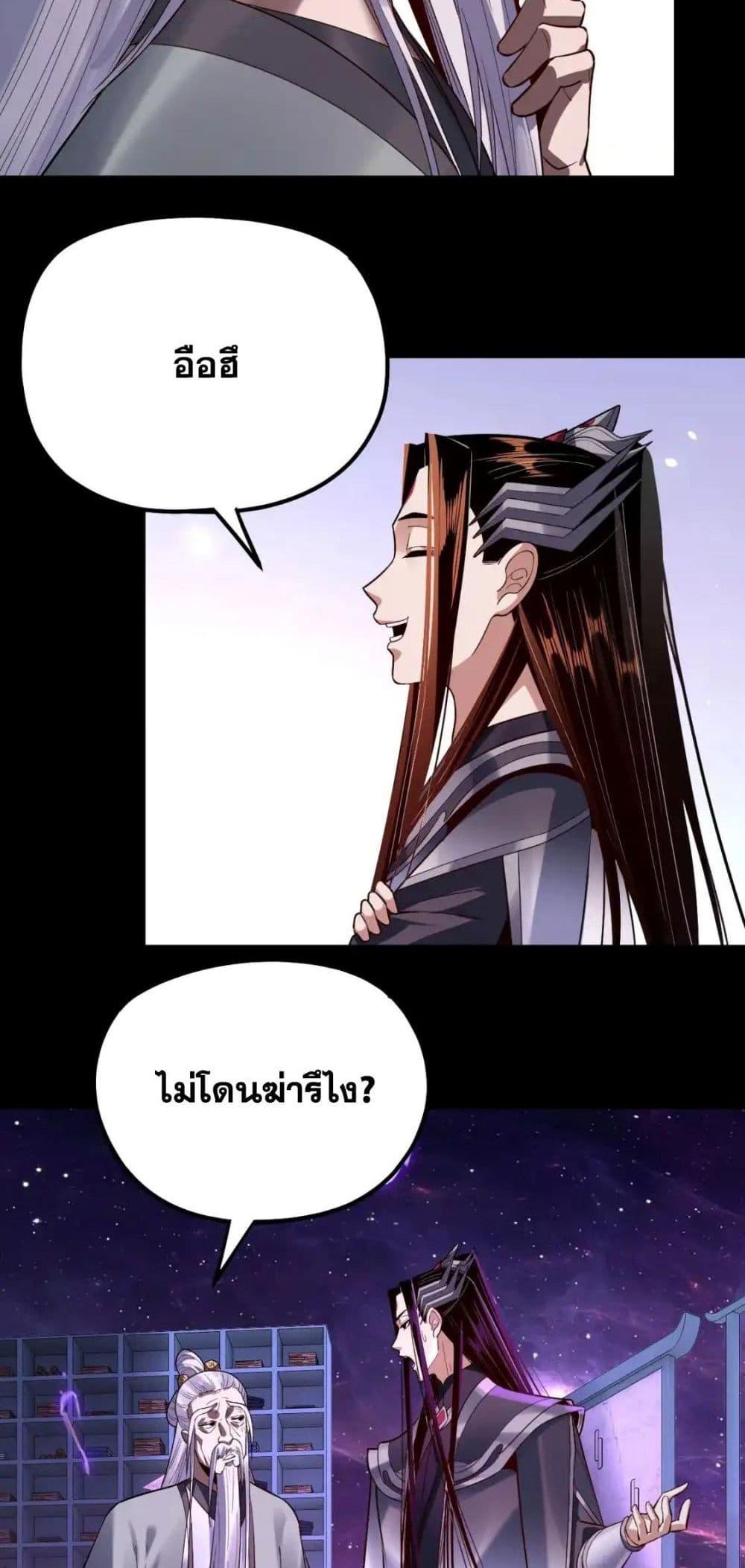 I Am the Fated Villain 129 19
