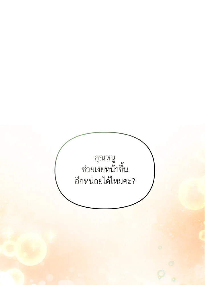 I Became The Younger Sister of A Regretful Obsessive Male Lead 1 033