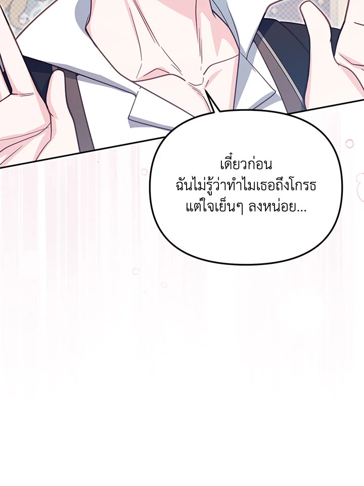 No Place for the Fake Princess 38 031