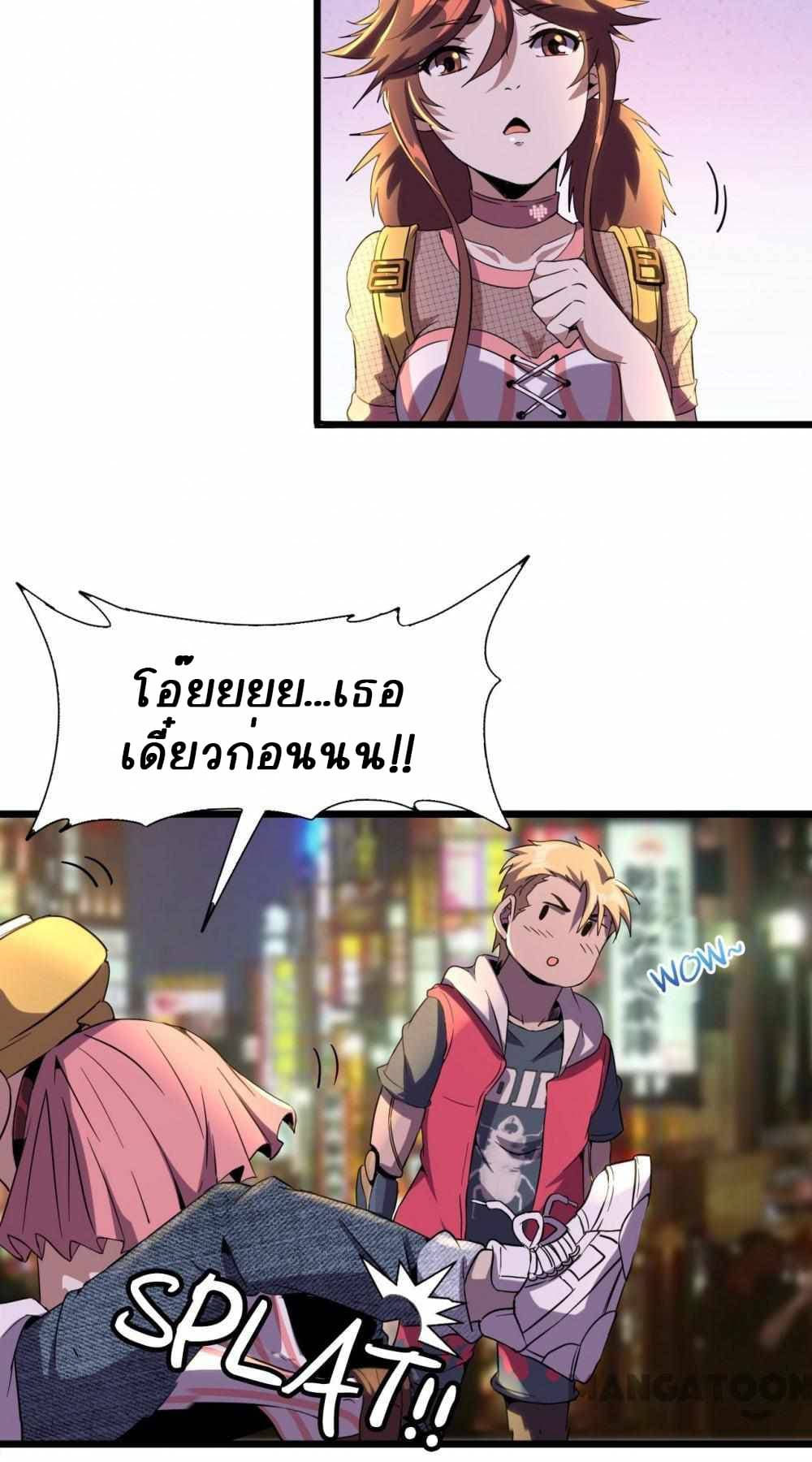 An Adventure in Paradise à¸•à¸­à¸™à¸—à¸µà¹ˆ 13 (30)