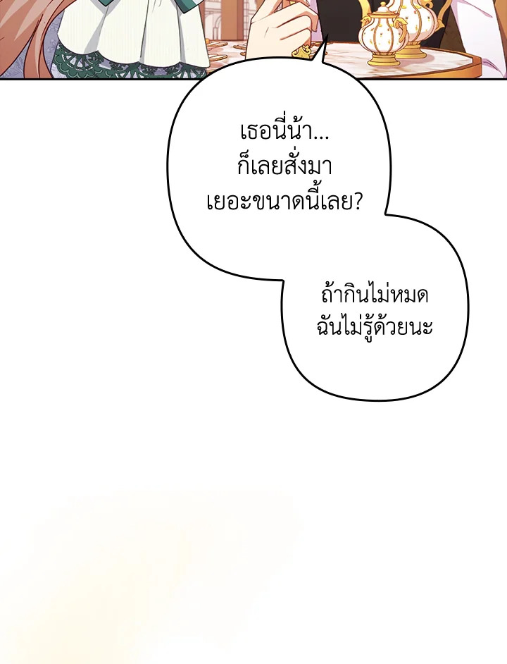 I Was Seduced by the Sick Male Lead 48 008