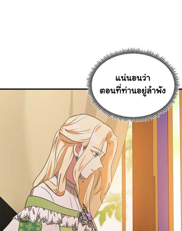 The Villainess Lives Twice 100 068