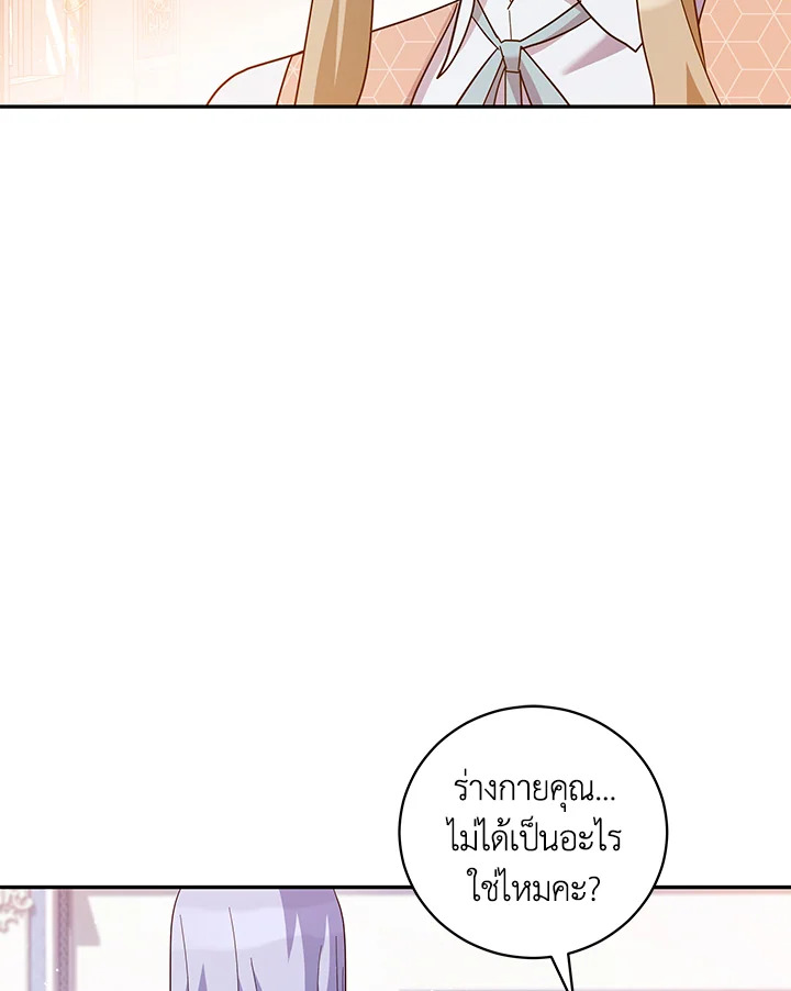 Please Support My Revenge 41 013