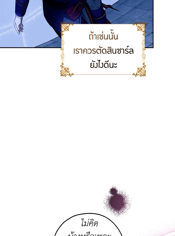 The Taming of the Tyrant 77 098