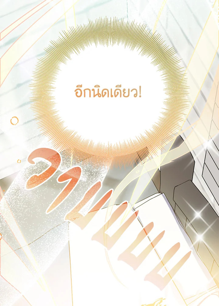 The Beloved Fake Saint 27 080