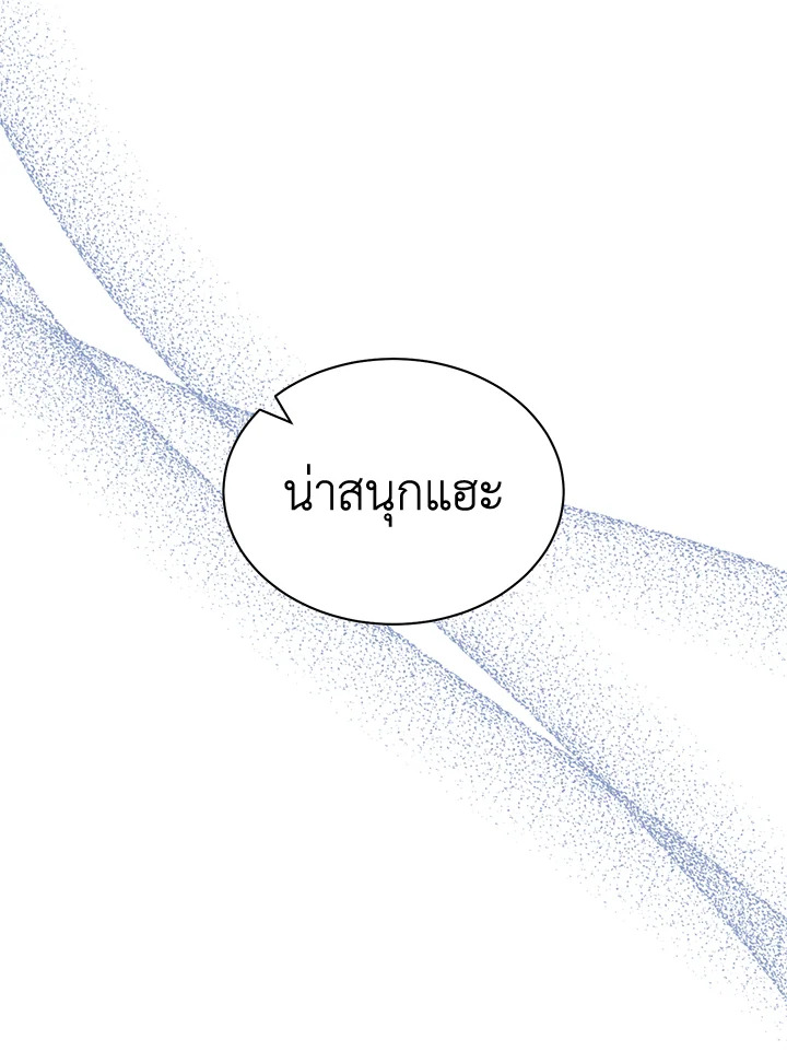 How To Be Satisfied With The Devil 47 074