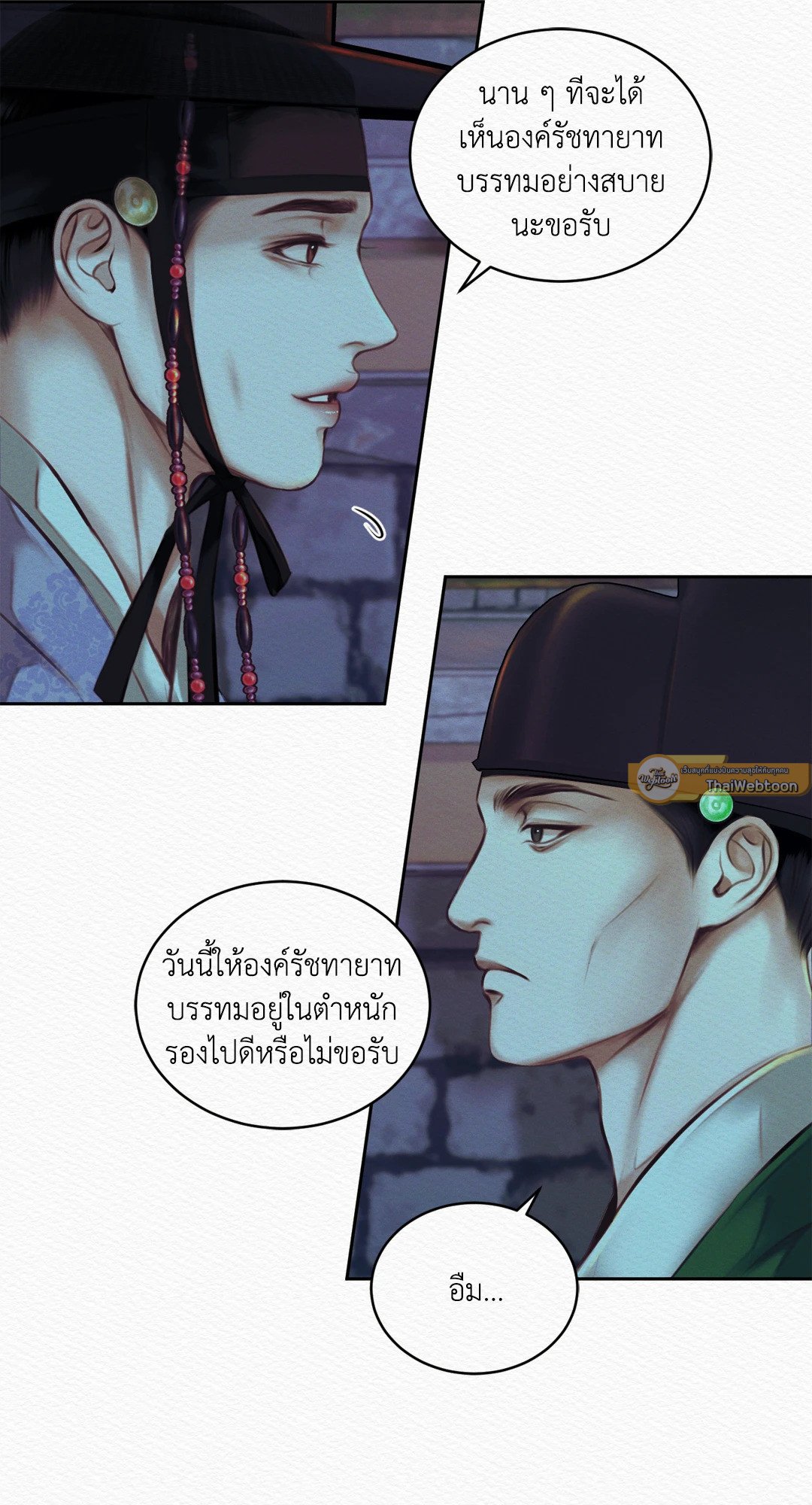 Night Song 10 09