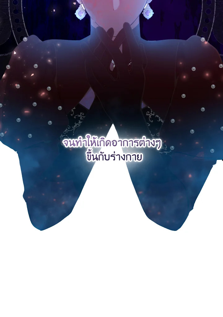 Please Don’t Come to the Villainess’ Stationery Store! 44 013