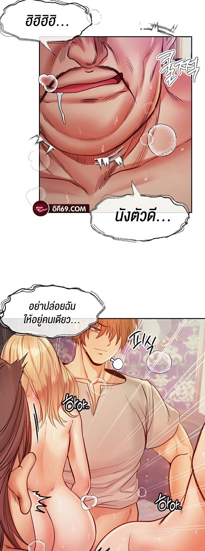อ่านโดจิน เรื่อง Revenge By Harem 11 46