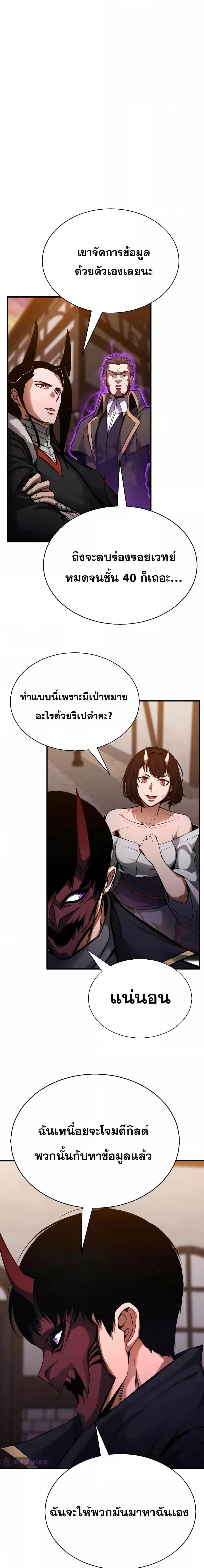 Absolute Necromancer ตอนที่ 42 (16)