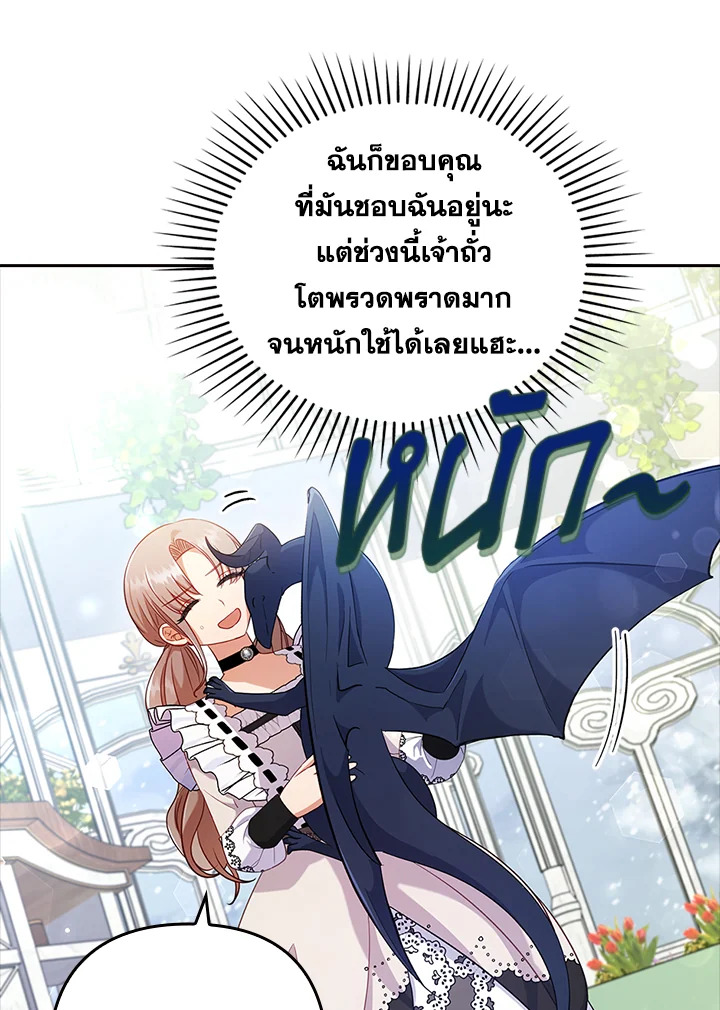 I Was Seduced by the Sick Male Lead 40 14