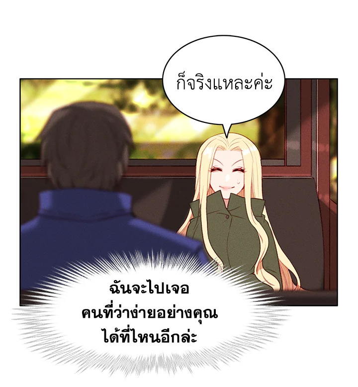 Living as the Tyrant’s Older Sister 53 16