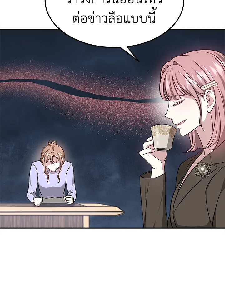 It’s My First Time Getting 7 089