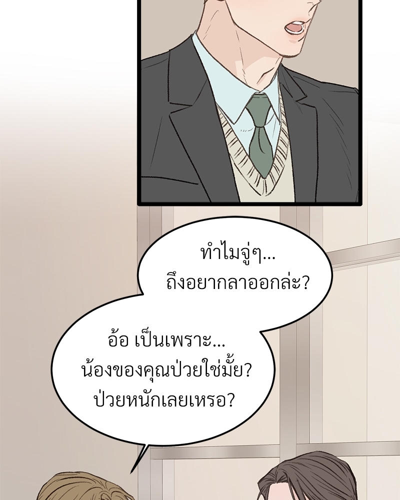 เขตห้ามรักฉบับเบต้า 31 003