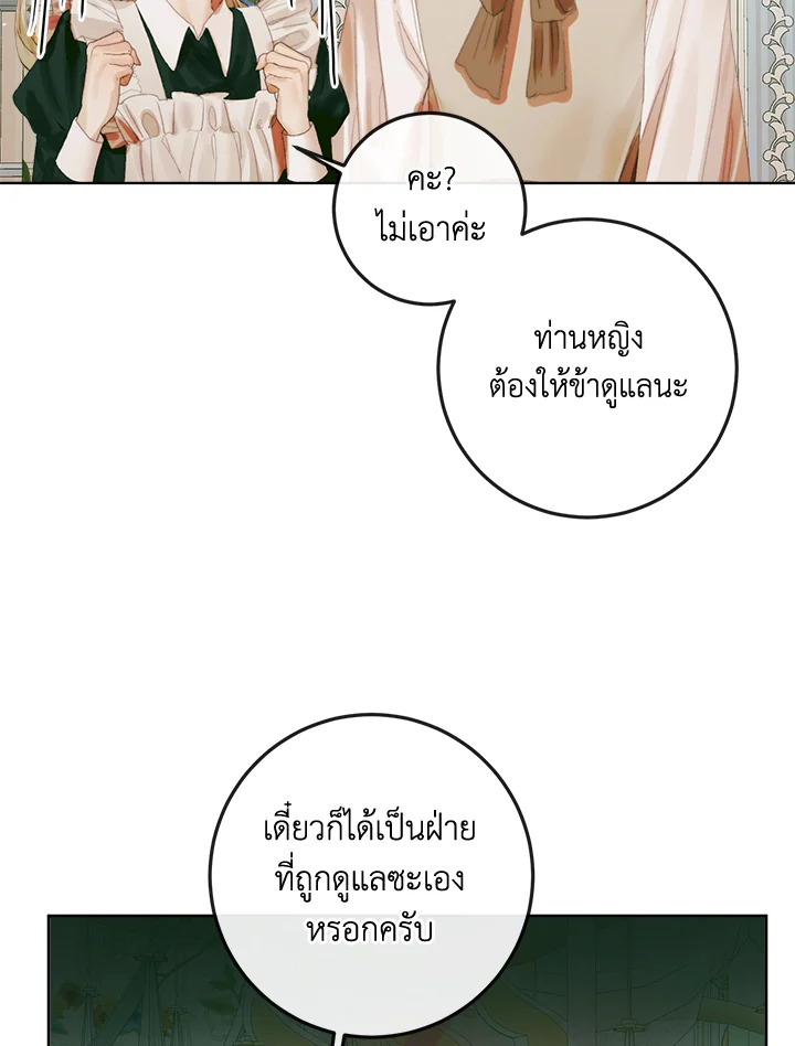 Becoming the Villain’s Family 85 39