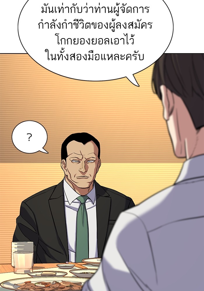 The Chaebeolâ€™s Youngest Son 62 042