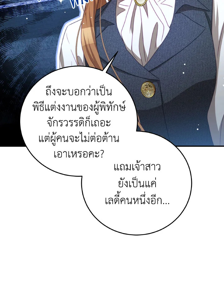 I Have Become The Heroes’ Rival 93.9 073