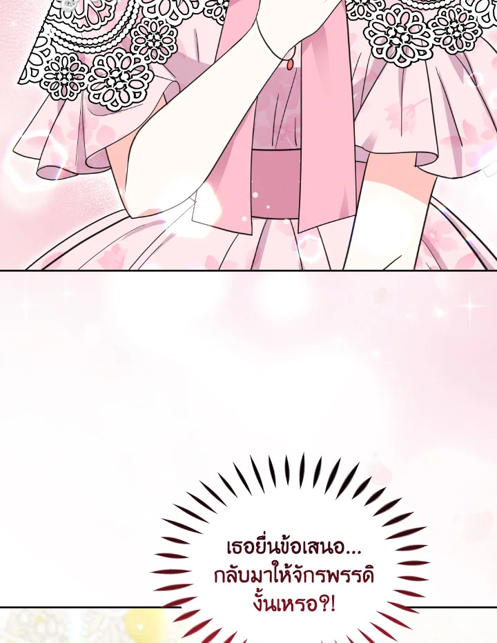 The Returner Lady Opens a Dessert Shop 12 104