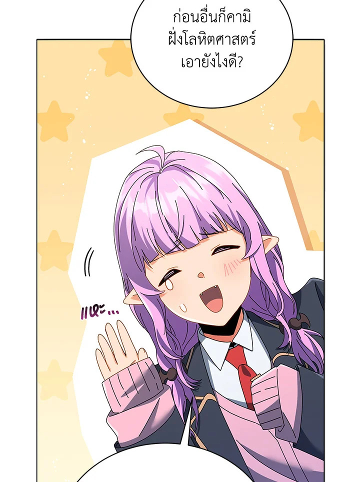 Necromancer Academy’s Genius Summoner 28 079